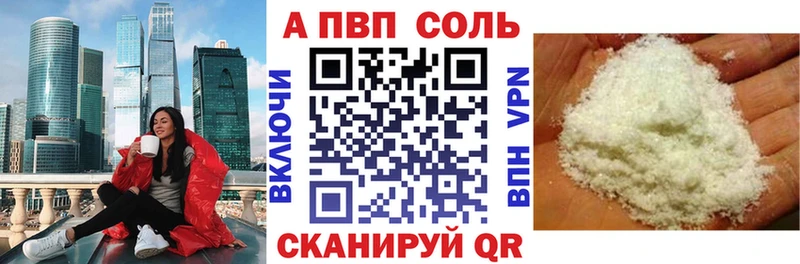 купить Починок A PVP кристаллы
