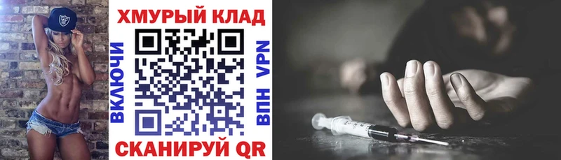 где можно купить   Починок  ГЕРОИН хмурый 
