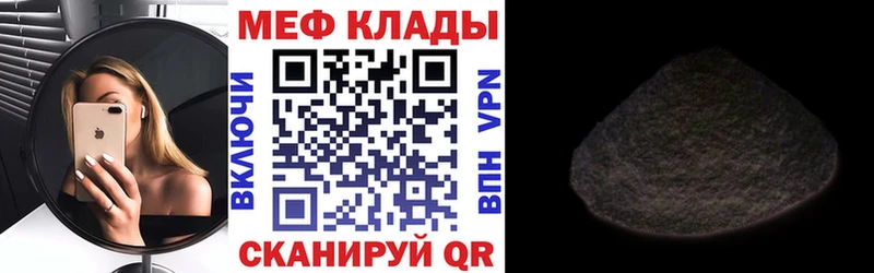 МЕФ VHQ  мега ССЫЛКА  Починок 