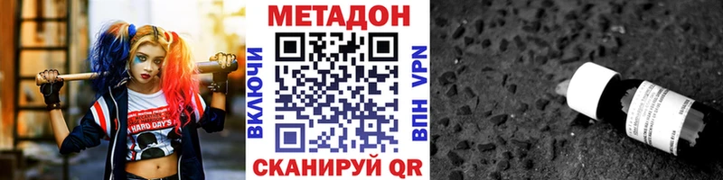 купить наркотик Починок Метадон methadone