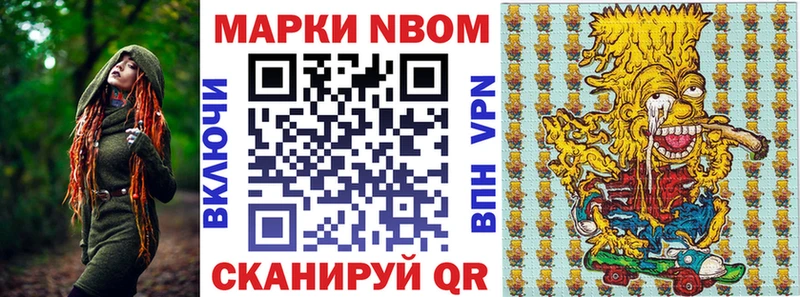 Марки 25I-NBOMe 1,5мг  даркнет какой сайт  Починок 